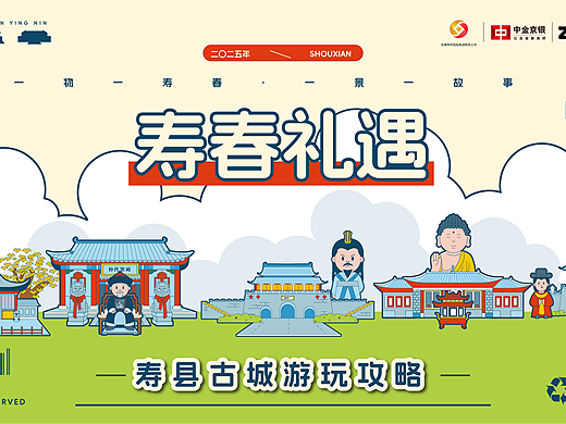 寿县游玩攻略地图