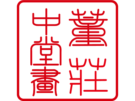 #2025青春答卷#数字境·堂上画意