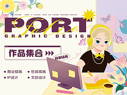 设计作品合集 VOL.01