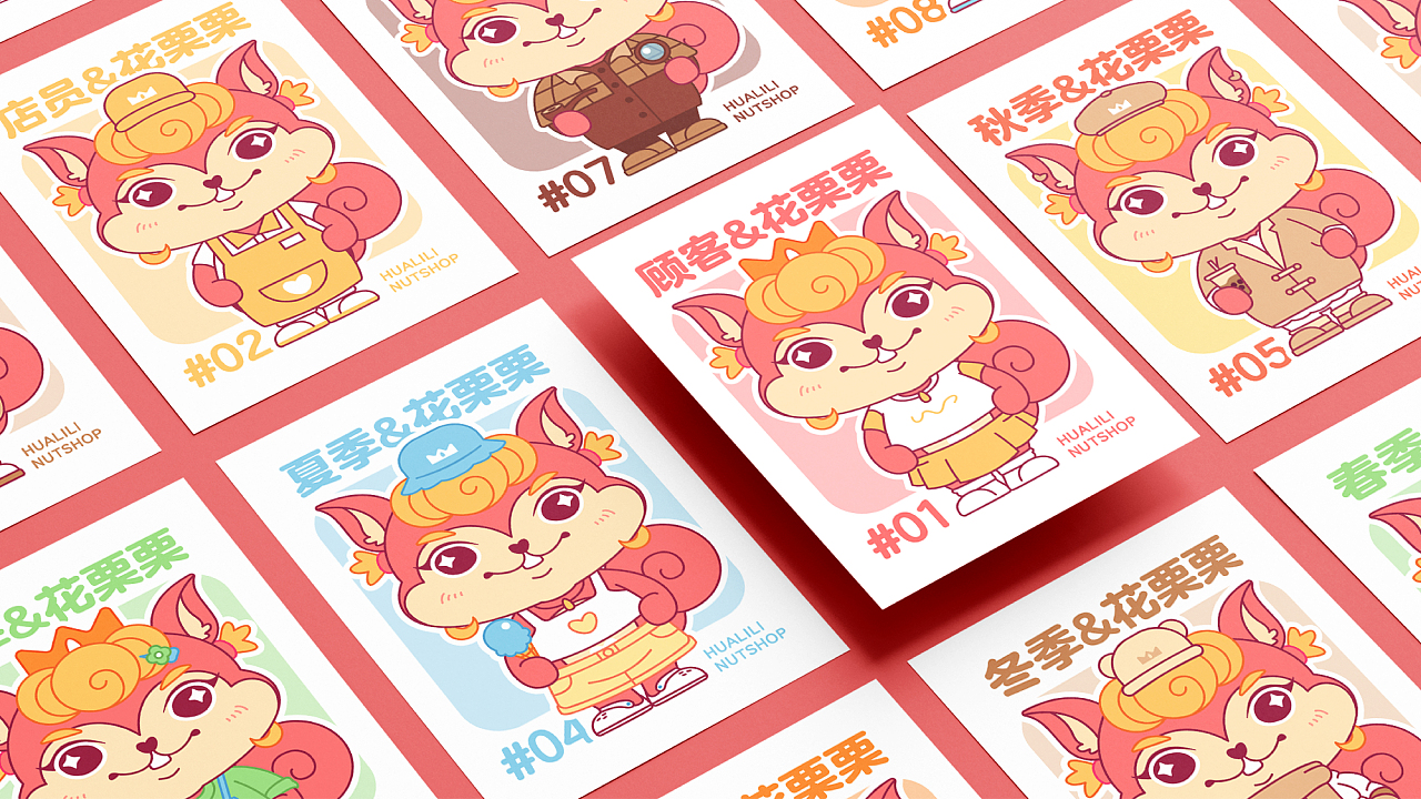 “花栗栗”坚果品牌IP形象设计