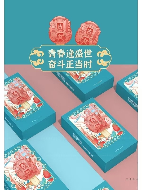 夏日雪糕 文创雪糕包装设计品牌设计（图ZMzkxNTg1MzUy） - 包装 - 站酷设计师东阳唯创品牌设计原创素材 - 站酷ZCOOL