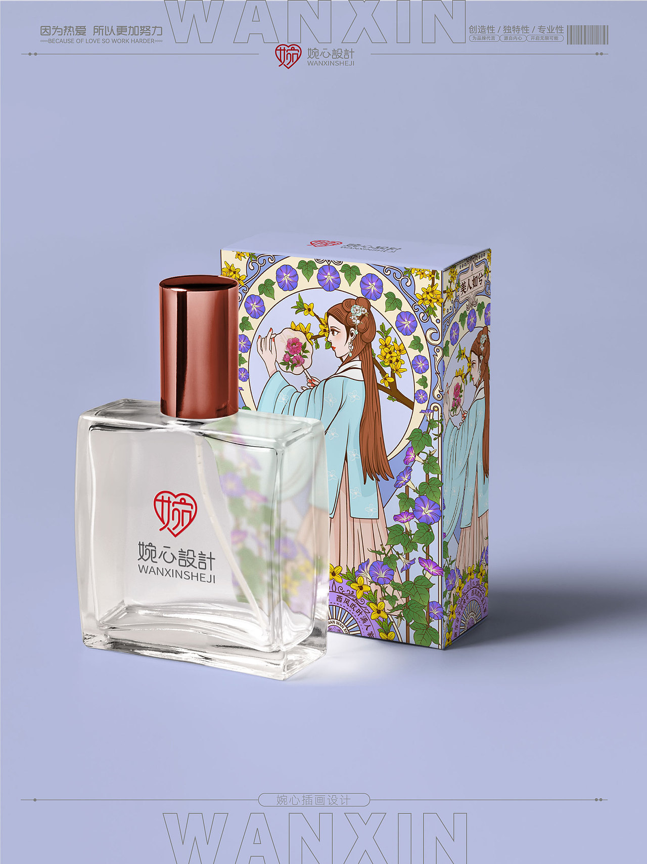 致敬慕夏——中国风美人