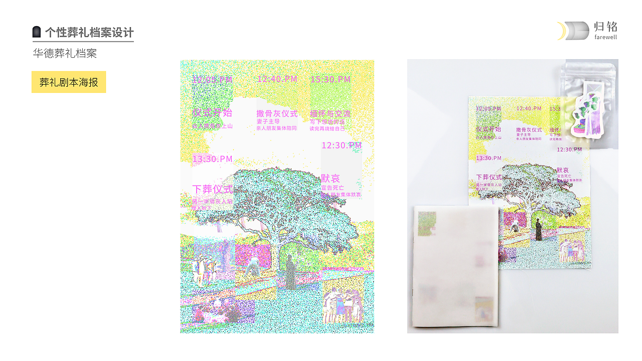 #2025青春答卷# 归铭:送别的叙事