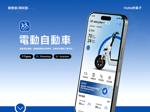 APP项目