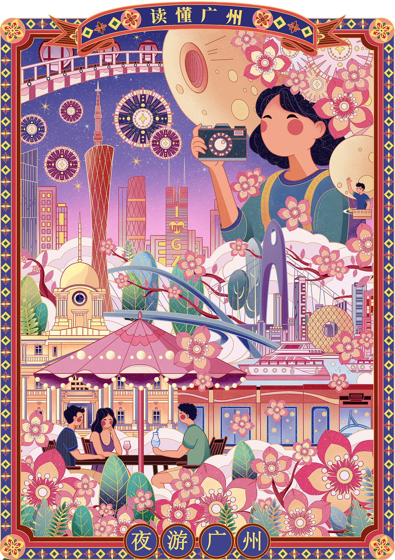 大湾区广州长卷城市插画|数字长卷|文创插画商业插画