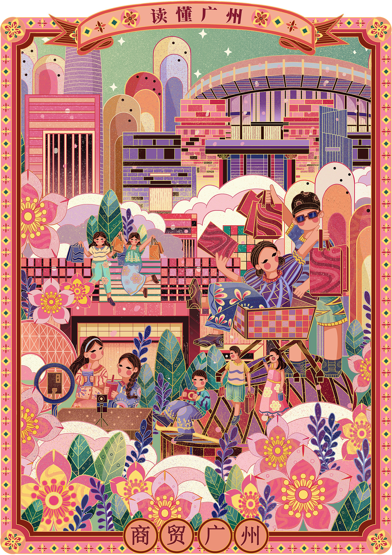 大湾区广州长卷城市插画|数字长卷|文创插画商业插画