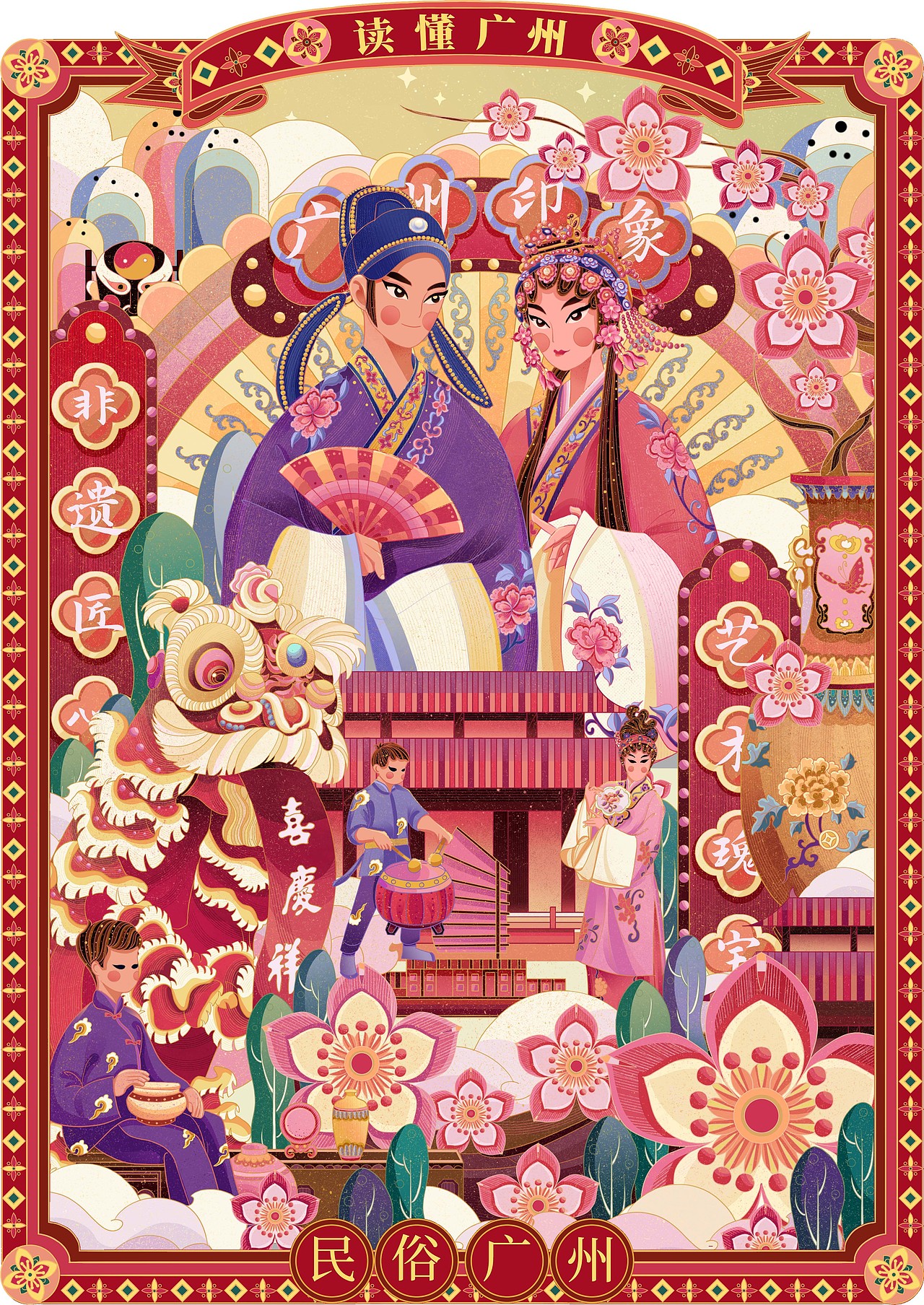 大湾区广州长卷城市插画|数字长卷|文创插画商业插画