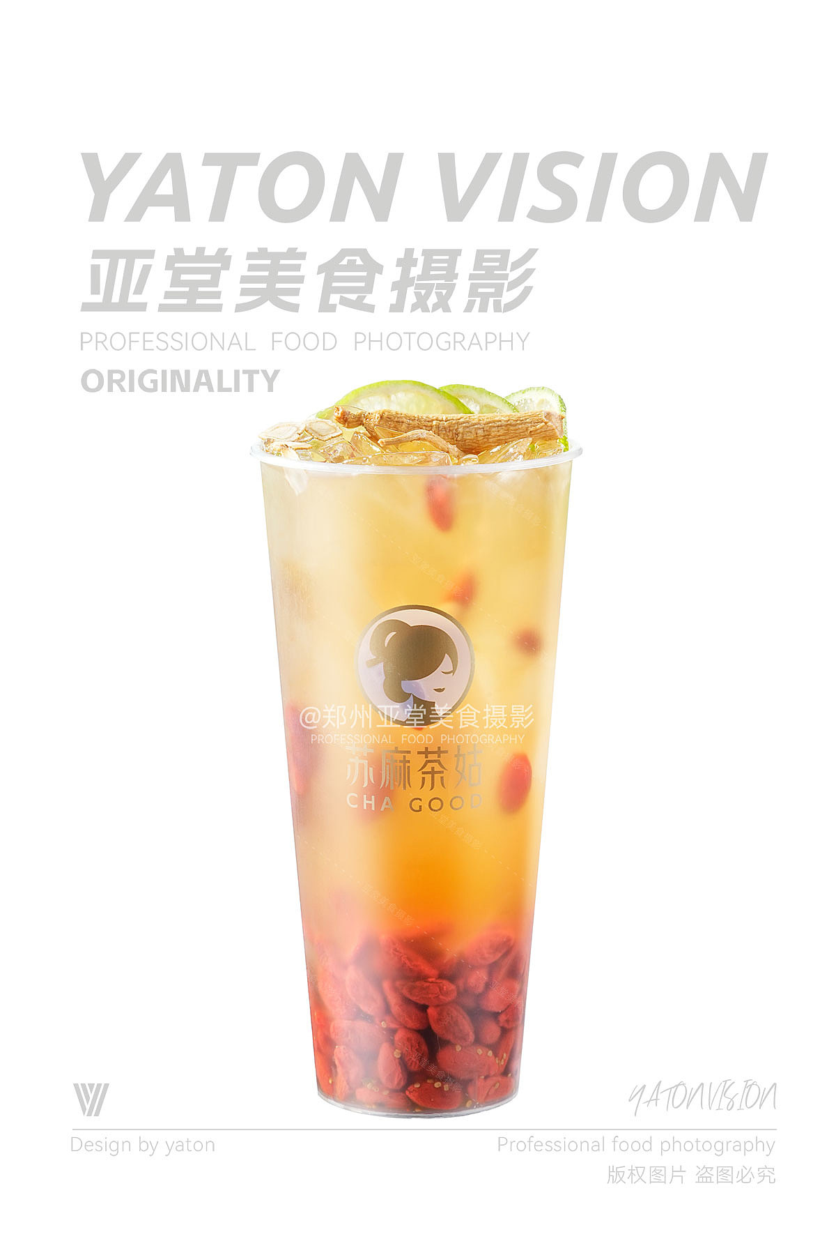 饮品茶饮拍摄 | 郑州美食摄影 | 产品摄影