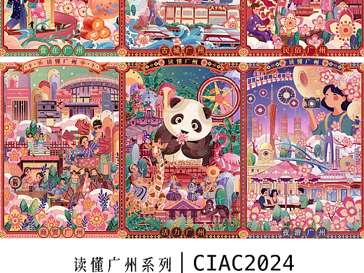 大湾区广州长卷城市插画｜数字长卷｜文创插画商业插画