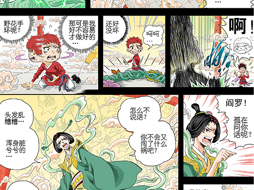 《爆烈神仙传》第九回 九魔碎与魔之心