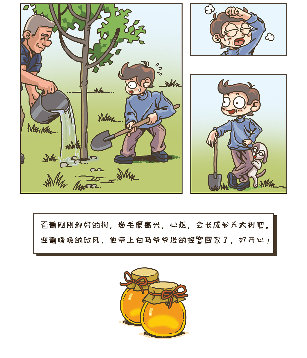 卷毛日记之蛇年说蛇（图ZMzkxNTkwODAw） - 短篇/格漫 - 站酷设计师cola壹玖玖原创素材 - 站酷ZCOOL