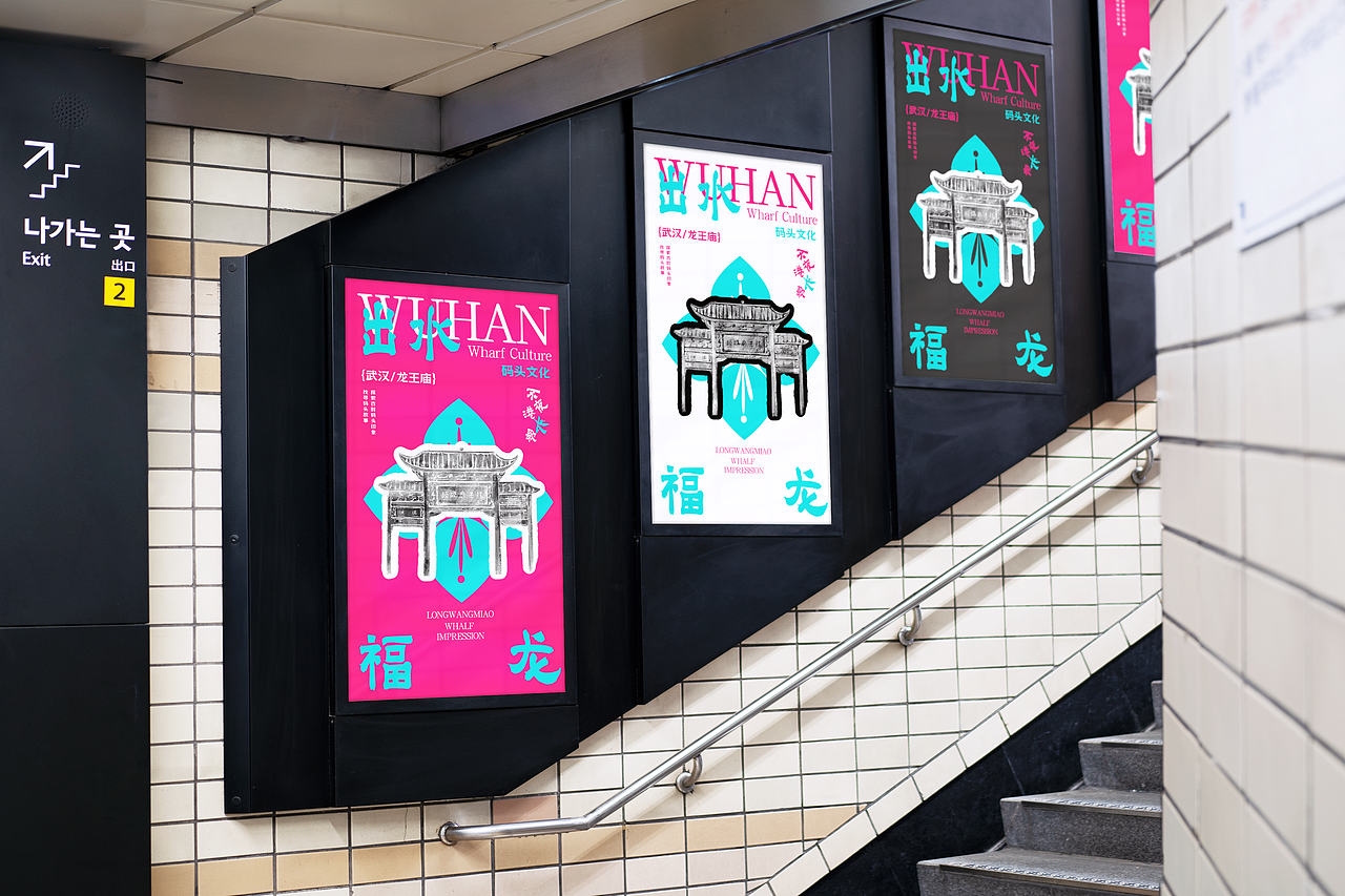 #2025青春答卷#“不夜港长歌”视觉设计