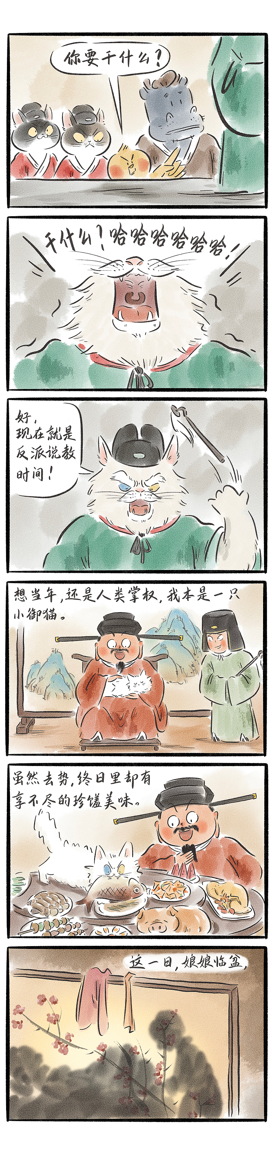 #大喵元年# 最终话3,大揭秘篇