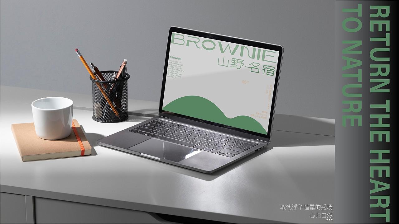 山野民宿品牌全案×一梅设计