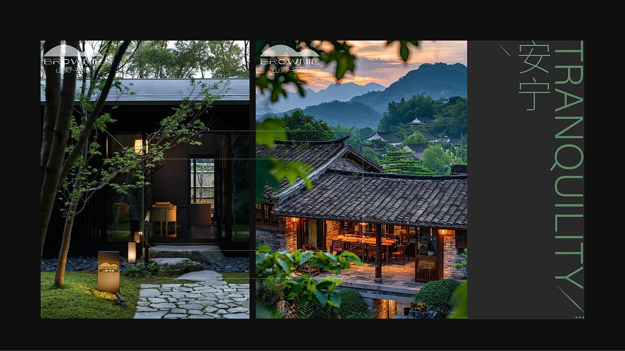 山野民宿品牌全案×一梅设计