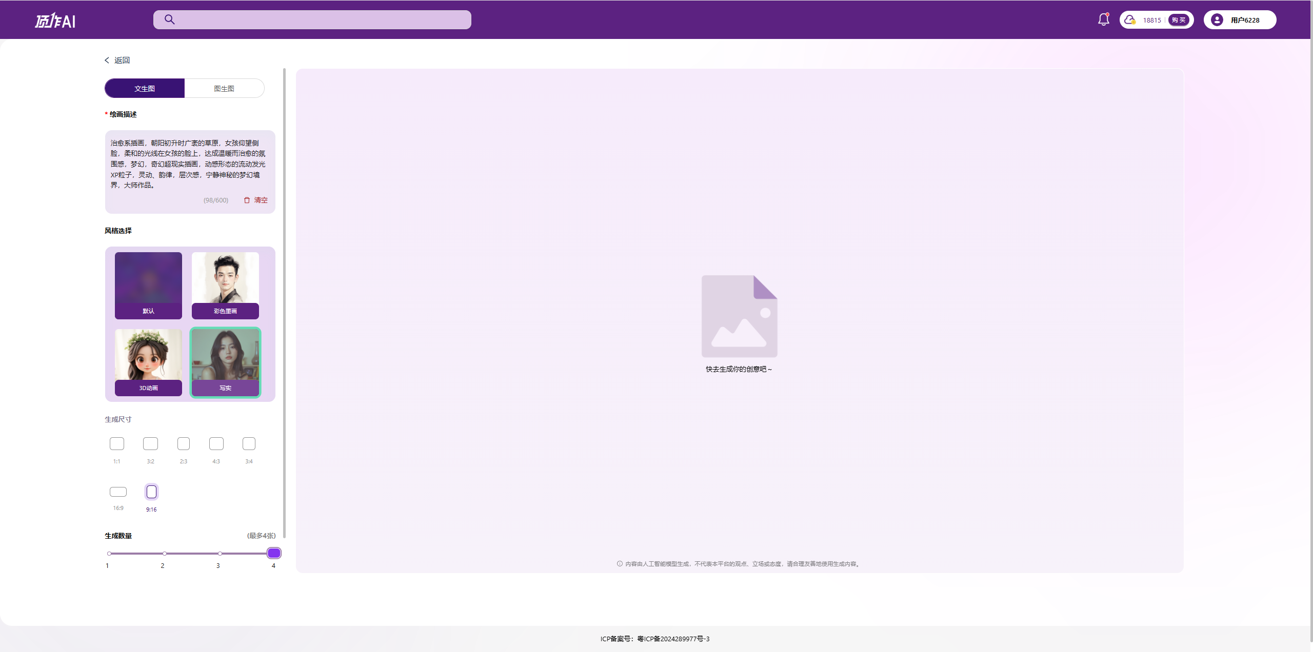 【AI 美学谧境】：暖阳花田与惬意身影的美好画面