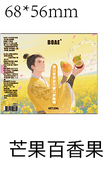 动漫口喷包装设计