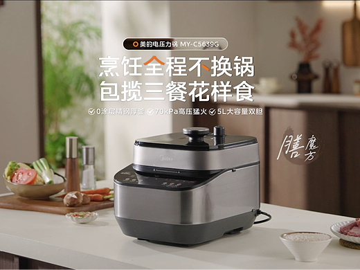 小学生x美的 轻炒爆香电压力锅视频案例