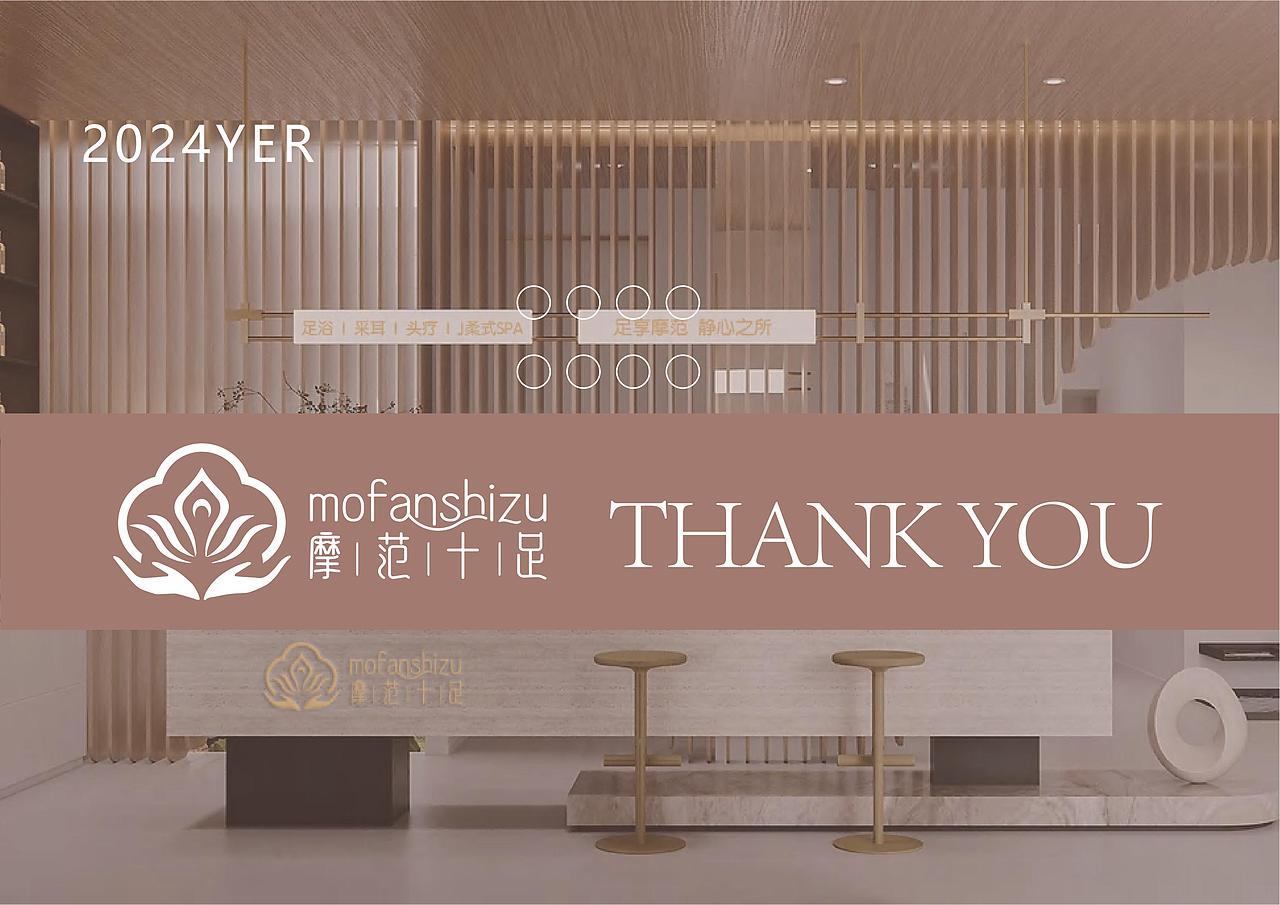 摩范十足-养生spa馆