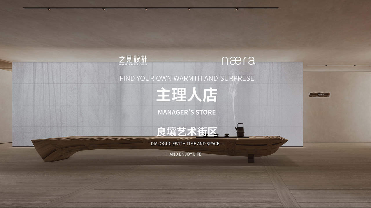 之見(jiàn)設(shè)計(jì)｜一間慢生活小店（圖ZMzkxNTk4ODIw） - 商業(yè)空間設(shè)計(jì) - 站酷設(shè)計(jì)師之見(jiàn)設(shè)計(jì)原創(chuàng)素材 - 站酷ZCOOL