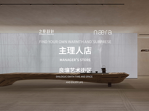 之见设计｜一间慢生活小店