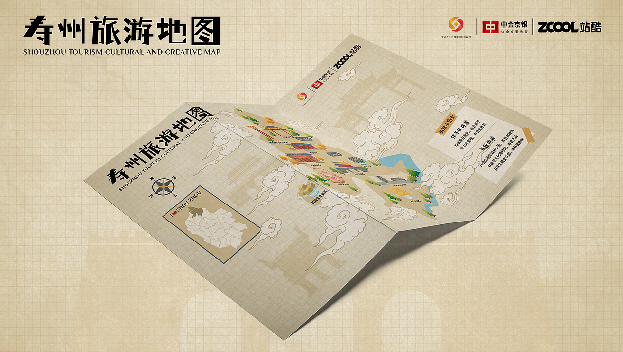 寿县文创旅游地图（图ZMzkxNTk5NzEy） - 其他平面 - 站酷设计师麻辣烫D不原创素材 - 站酷ZCOOL