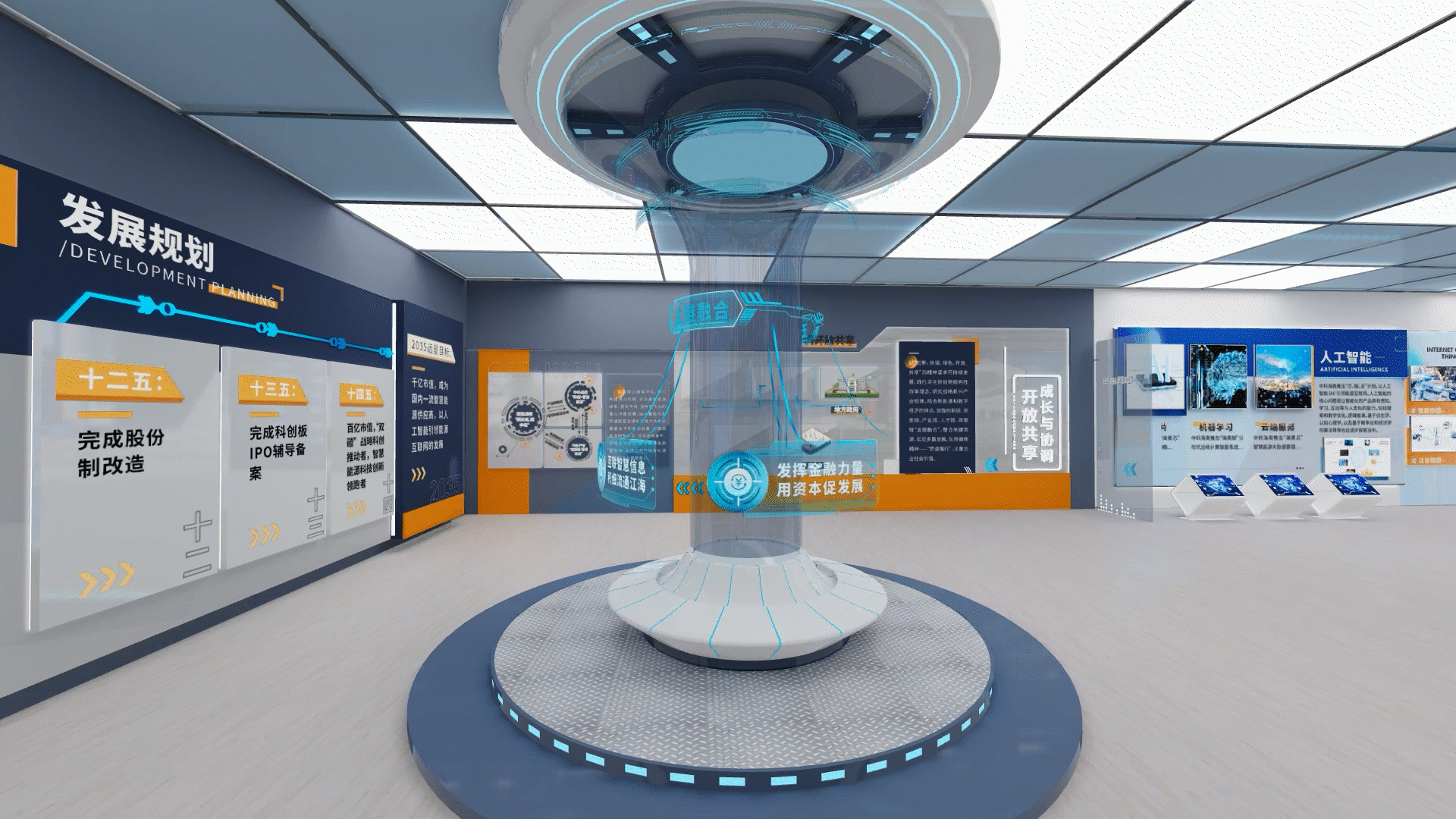 海纳百川 奥博无限 — 展厅设计 线上云展馆（图ZMzkxNTk5NjA0） - 展陈设计 - 站酷设计师MIDC创新中心原创素材 - 站酷ZCOOL