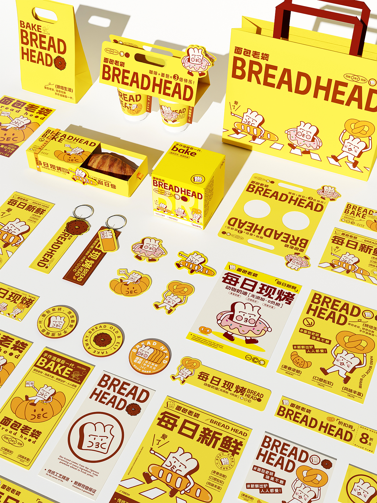 面包老袋-品牌全案设计/LOGO/VI//IP/包装设计