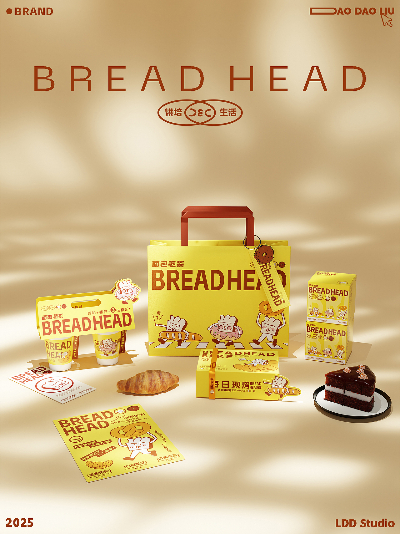面包老袋-品牌全案设计/LOGO/VI//IP/包装设计