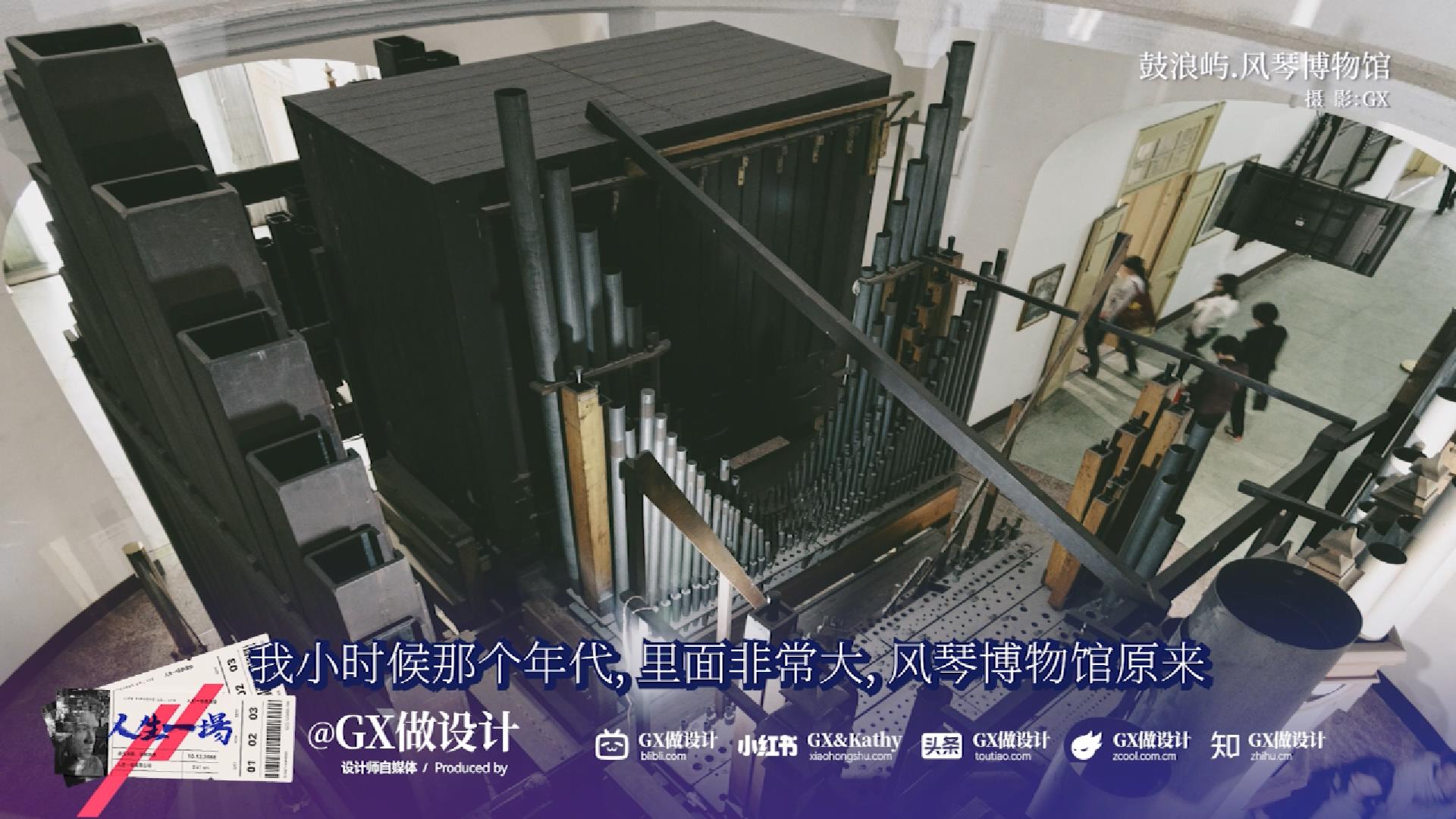 【人生一场-05】鼓浪屿的百年孤独，开始我的摄影之路（图ZMTUxMTM5MDg=） - 观点 - 站酷设计师GX做设计原创素材 - 站酷ZCOOL