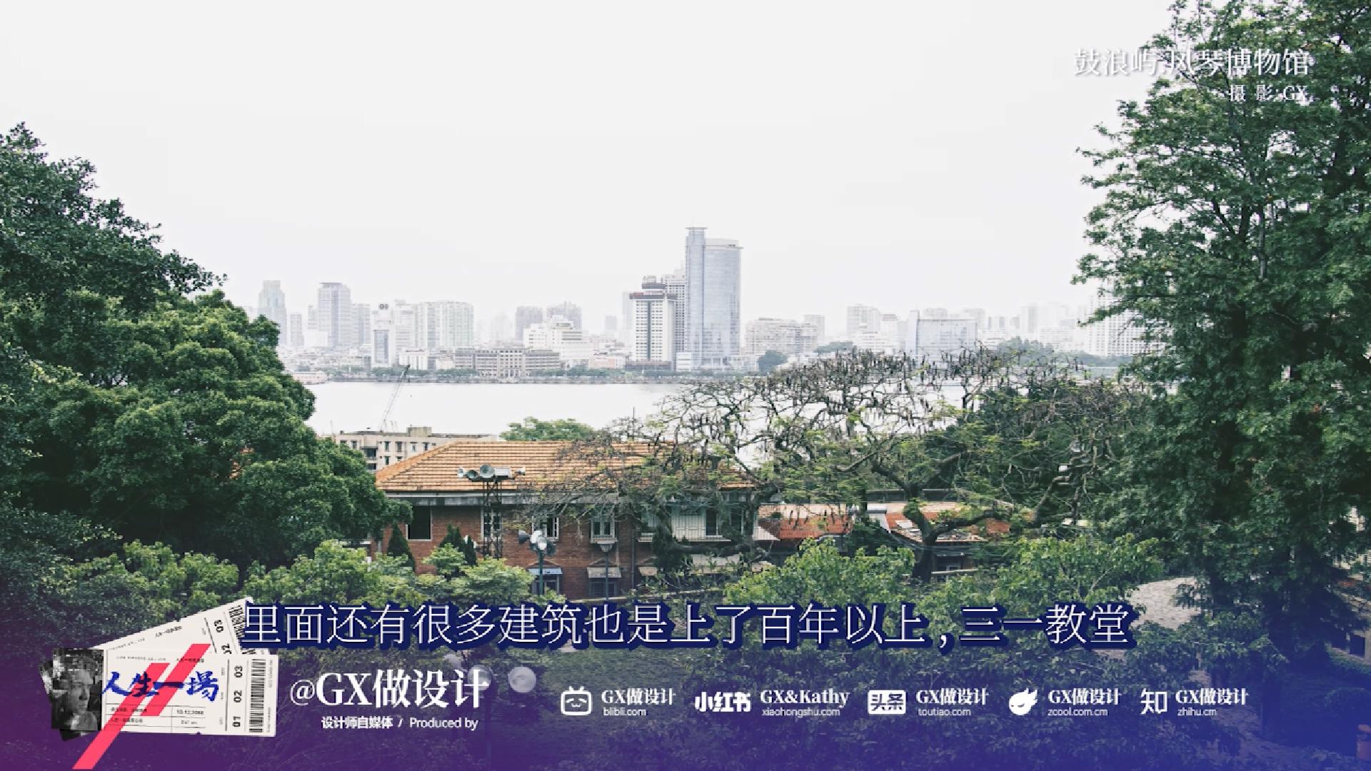 【人生一场-05】鼓浪屿的百年孤独，开始我的摄影之路（图ZMTUxMTM5Mjg=） - 观点 - 站酷设计师GX做设计原创素材 - 站酷ZCOOL