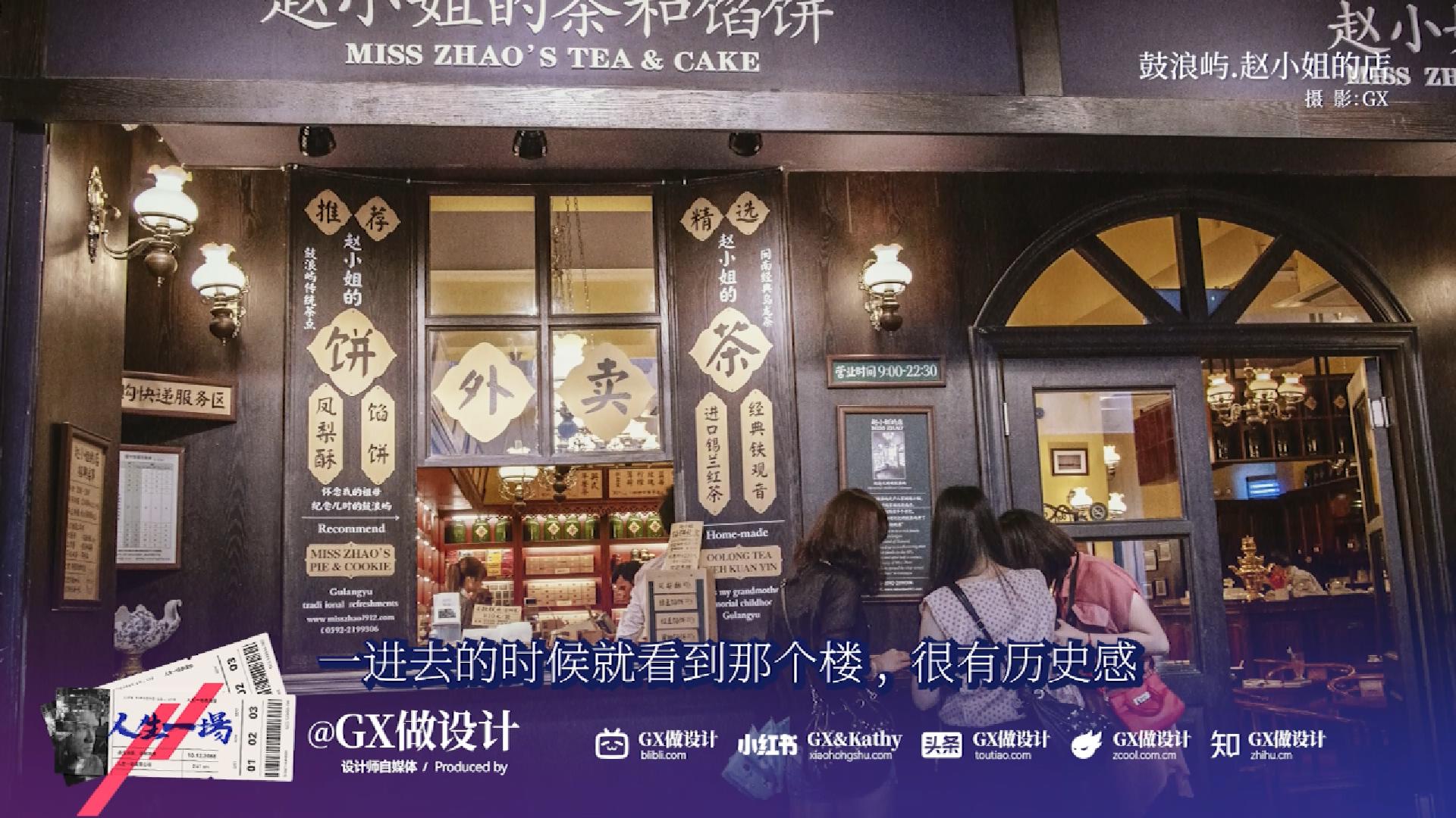 【人生一场-05】鼓浪屿的百年孤独，开始我的摄影之路（图ZMTUxMTM5NTI=） - 观点 - 站酷设计师GX做设计原创素材 - 站酷ZCOOL