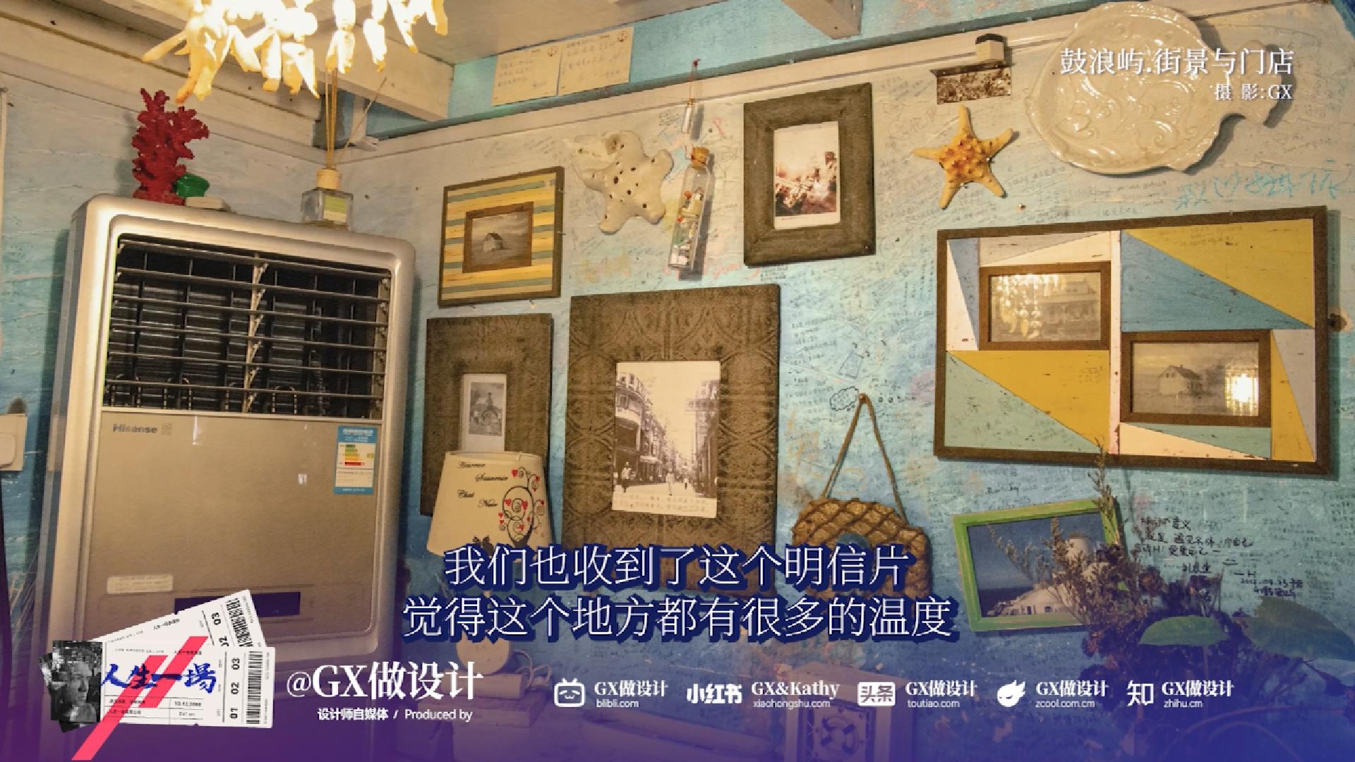【人生一场-05】鼓浪屿的百年孤独，开始我的摄影之路（图ZMTUxMTM5NDg=） - 观点 - 站酷设计师GX做设计原创素材 - 站酷ZCOOL