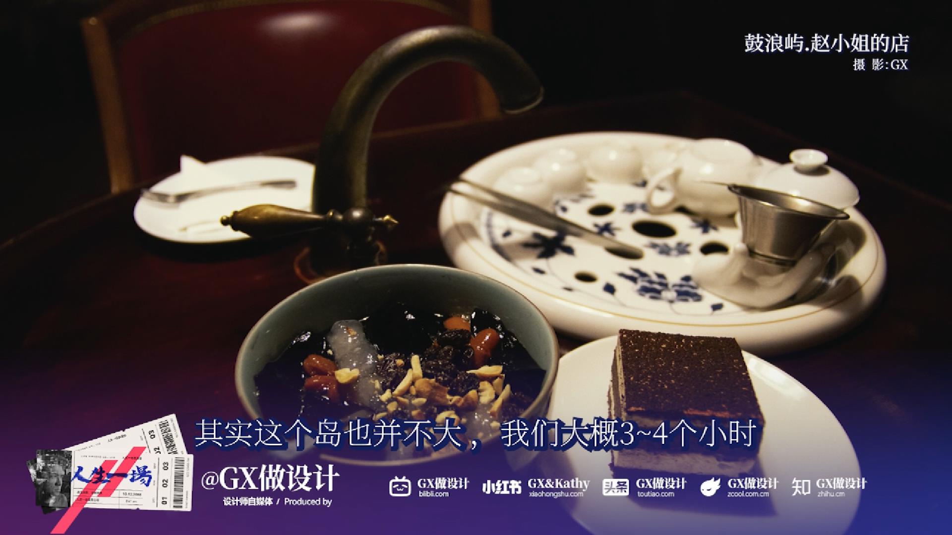 【人生一场-05】鼓浪屿的百年孤独，开始我的摄影之路（图ZMTUxMTM5NjQ=） - 观点 - 站酷设计师GX做设计原创素材 - 站酷ZCOOL