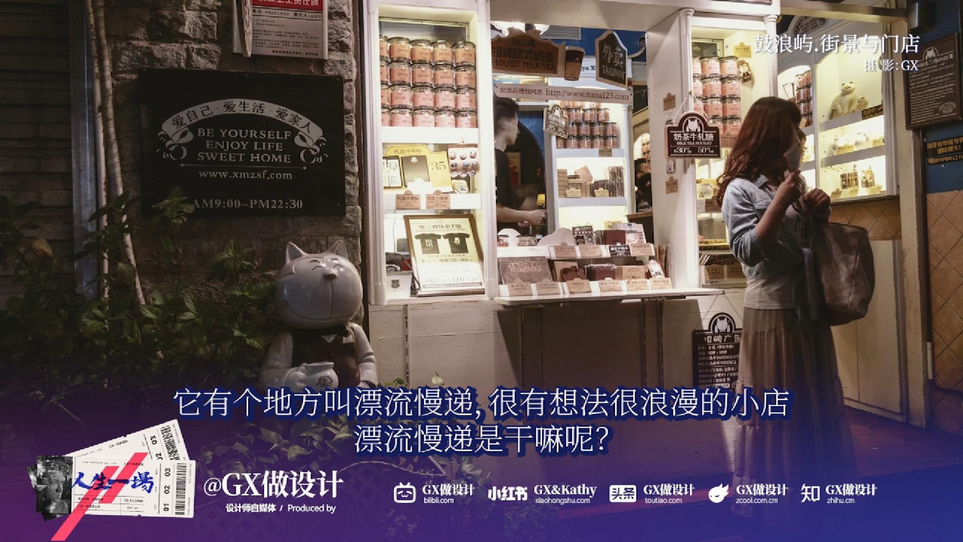 【人生一场-05】鼓浪屿的百年孤独，开始我的摄影之路（图ZMTUxMTM5NDA=） - 观点 - 站酷设计师GX做设计原创素材 - 站酷ZCOOL