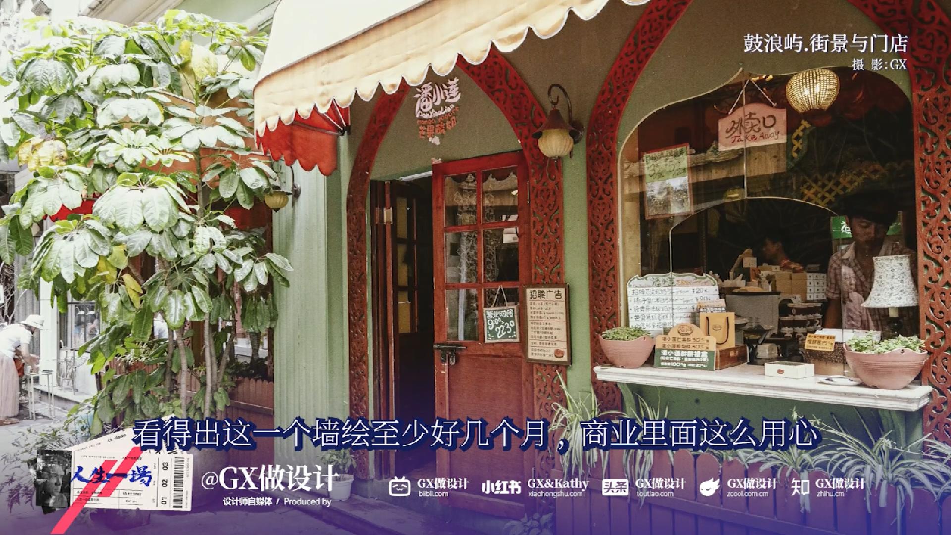 【人生一场-05】鼓浪屿的百年孤独，开始我的摄影之路（图ZMTUxMTM5MzI=） - 观点 - 站酷设计师GX做设计原创素材 - 站酷ZCOOL