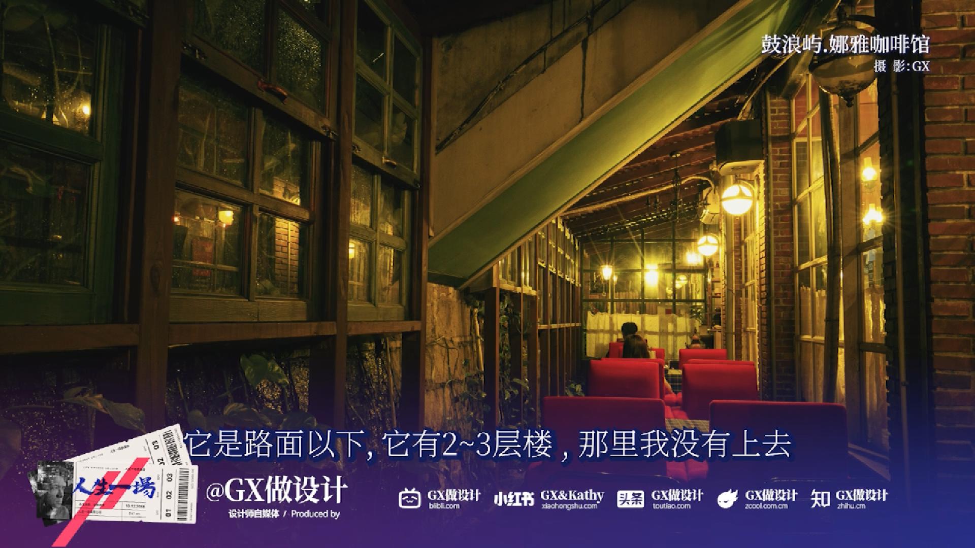 【人生一场-05】鼓浪屿的百年孤独，开始我的摄影之路（图ZMTUxMTM5NzY=） - 观点 - 站酷设计师GX做设计原创素材 - 站酷ZCOOL