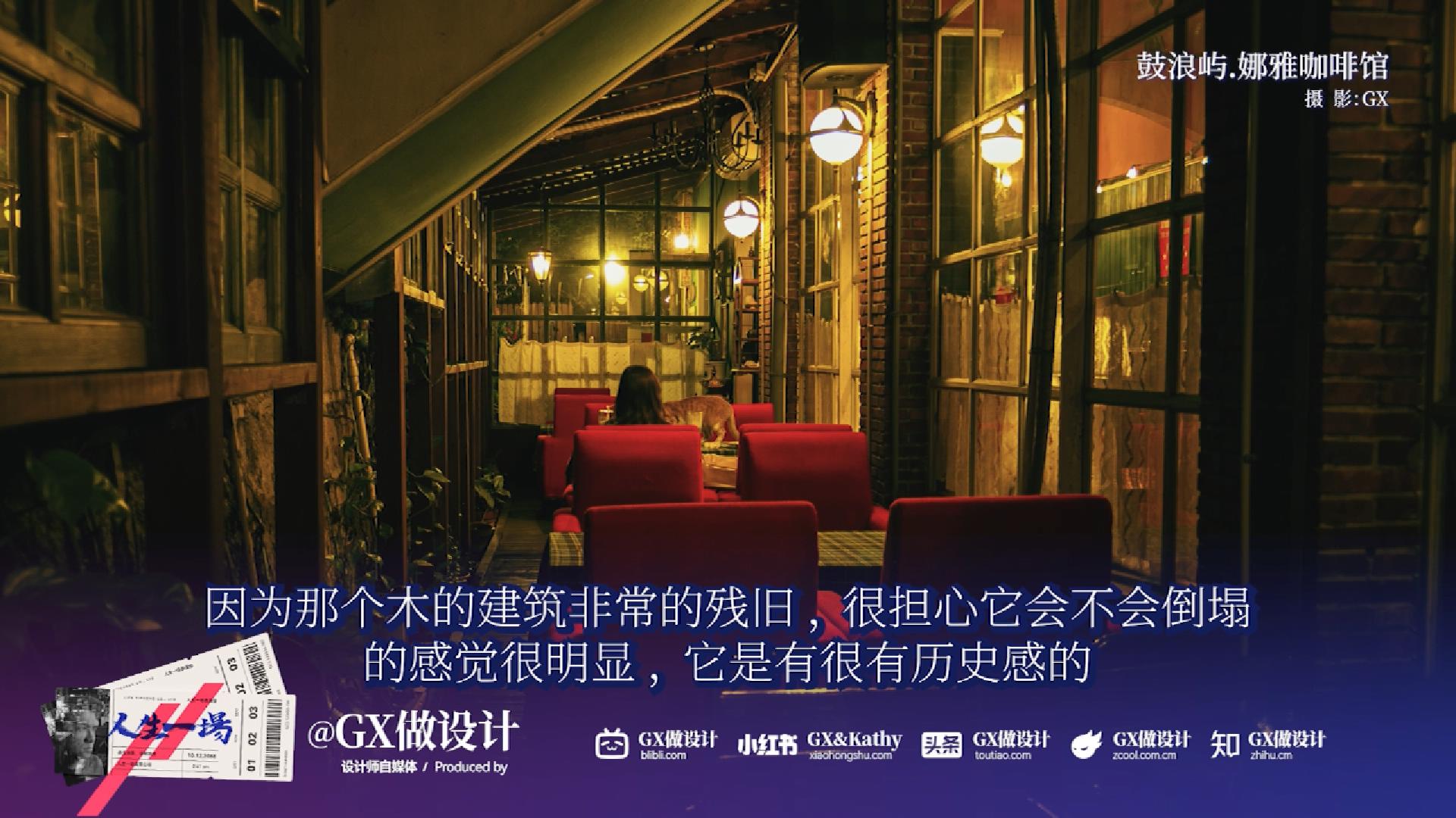 【人生一场-05】鼓浪屿的百年孤独，开始我的摄影之路（图ZMTUxMTM5ODg=） - 观点 - 站酷设计师GX做设计原创素材 - 站酷ZCOOL