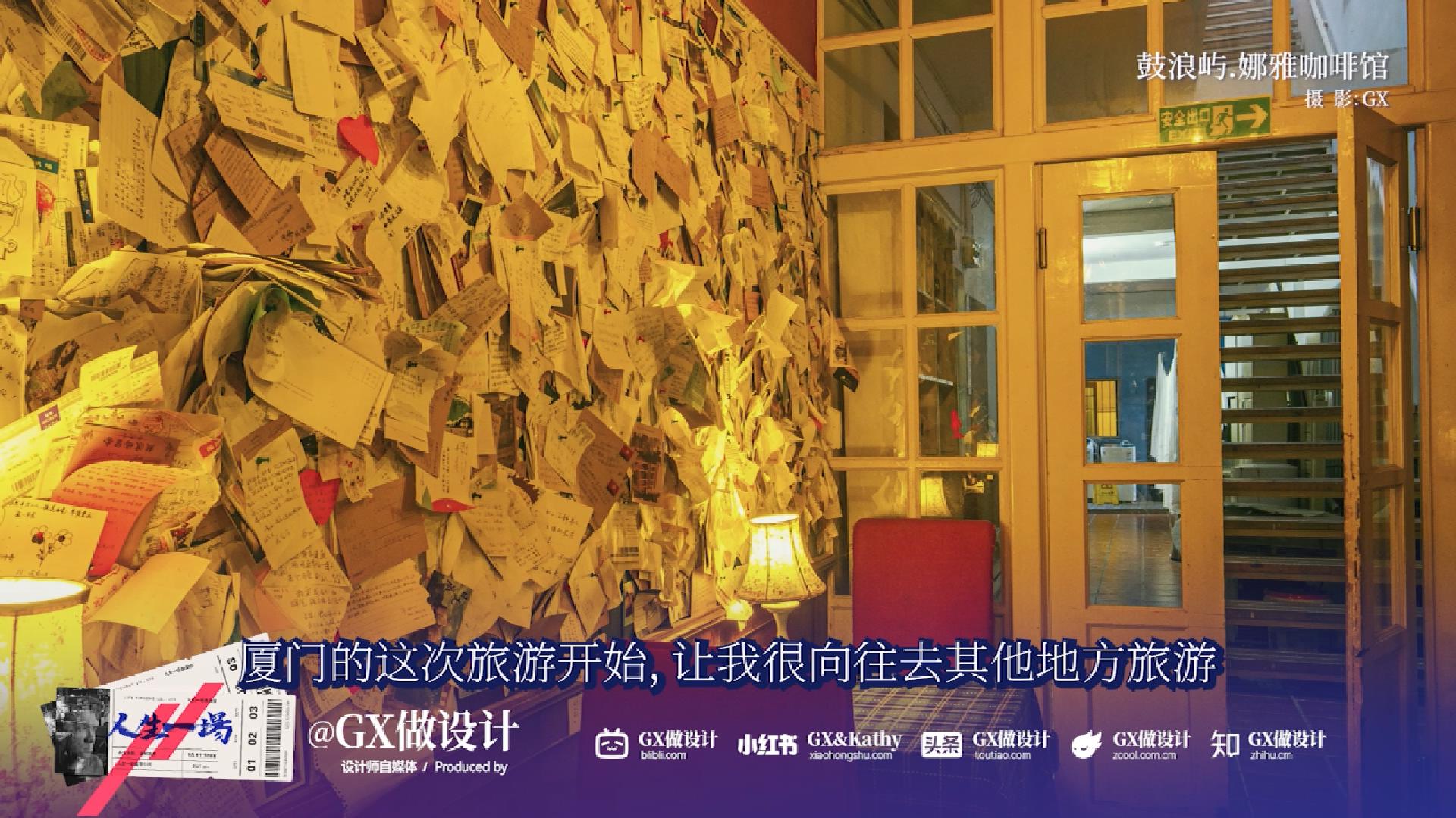 【人生一场-05】鼓浪屿的百年孤独，开始我的摄影之路（图ZMTUxMTM5OTY=） - 观点 - 站酷设计师GX做设计原创素材 - 站酷ZCOOL