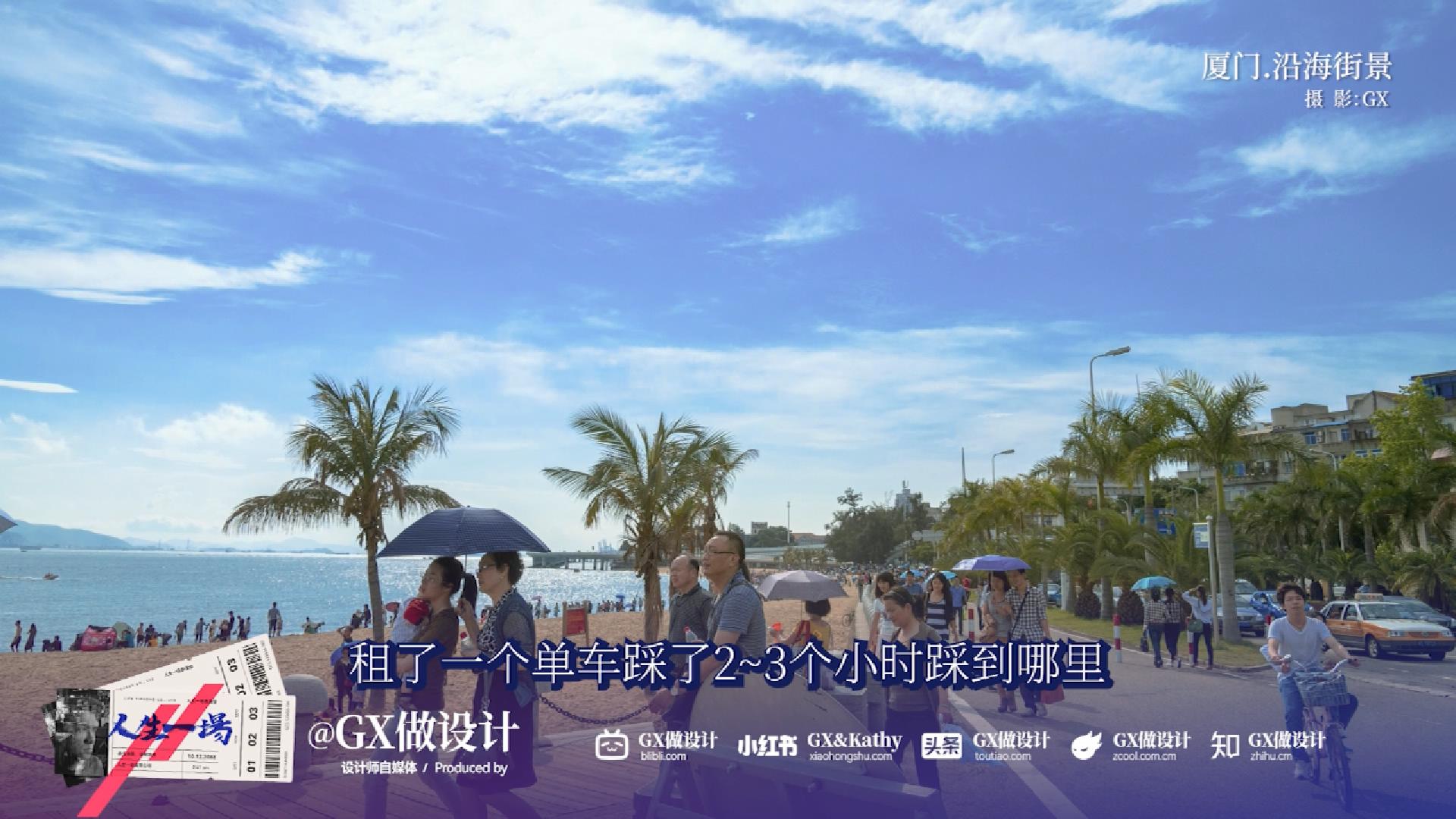 【人生一场-05】鼓浪屿的百年孤独，开始我的摄影之路（图ZMTUxMTQwMDA=） - 观点 - 站酷设计师GX做设计原创素材 - 站酷ZCOOL