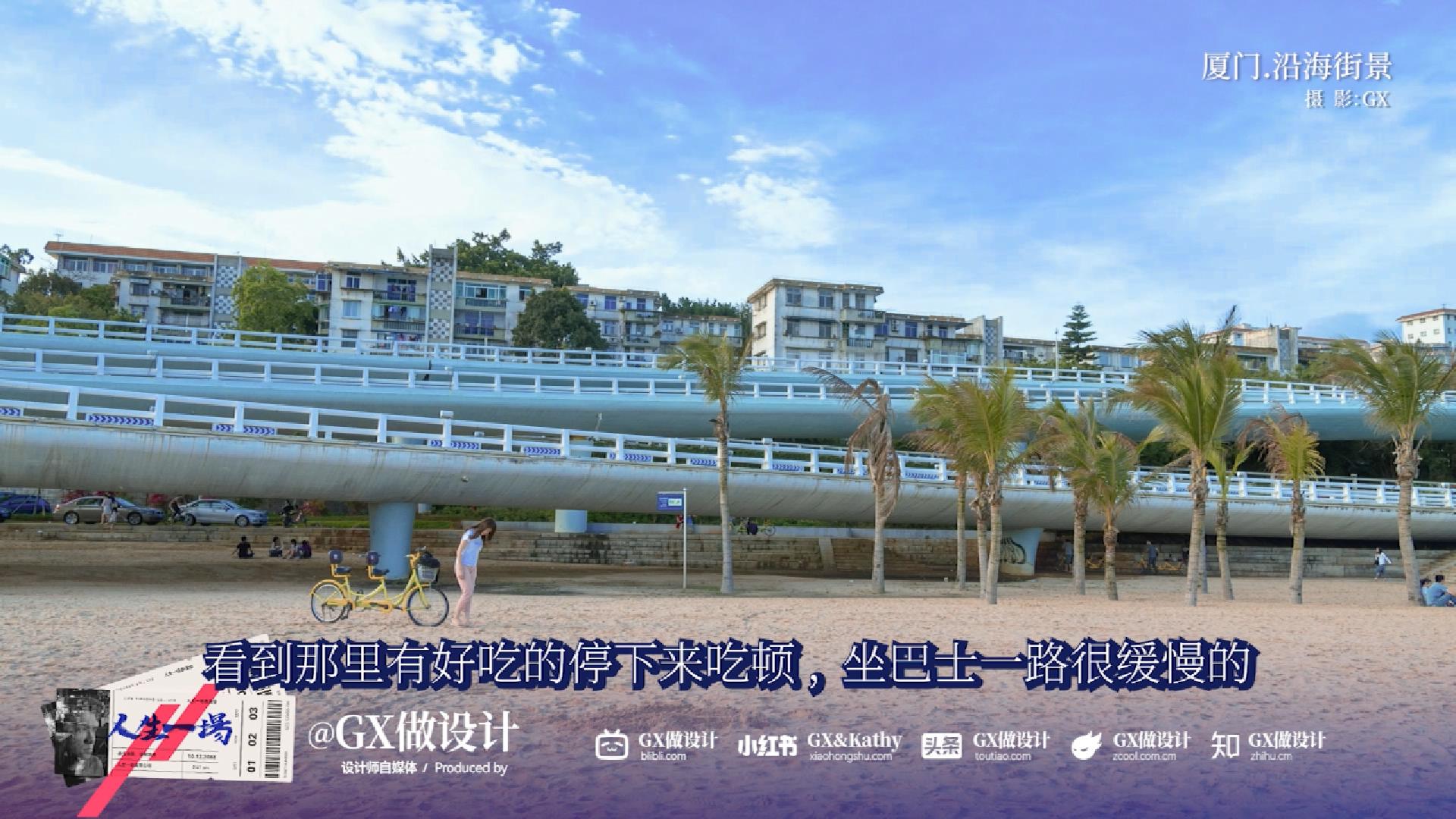 【人生一场-05】鼓浪屿的百年孤独，开始我的摄影之路（图ZMTUxMTQwMDQ=） - 观点 - 站酷设计师GX做设计原创素材 - 站酷ZCOOL