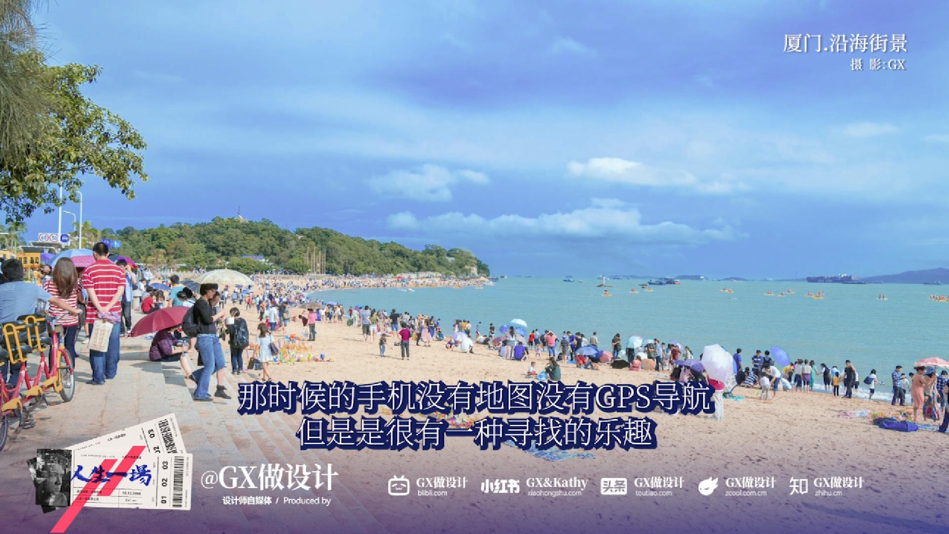 【人生一场-05】鼓浪屿的百年孤独，开始我的摄影之路（图ZMTUxMTQwMTI=） - 观点 - 站酷设计师GX做设计原创素材 - 站酷ZCOOL