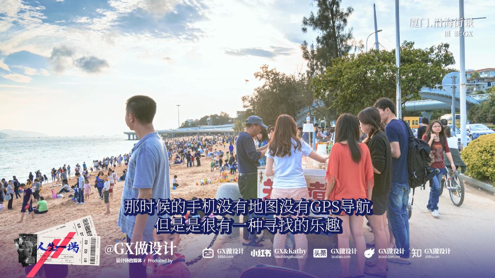 【人生一场-05】鼓浪屿的百年孤独，开始我的摄影之路（图ZMTUxMTQwMDg=） - 观点 - 站酷设计师GX做设计原创素材 - 站酷ZCOOL