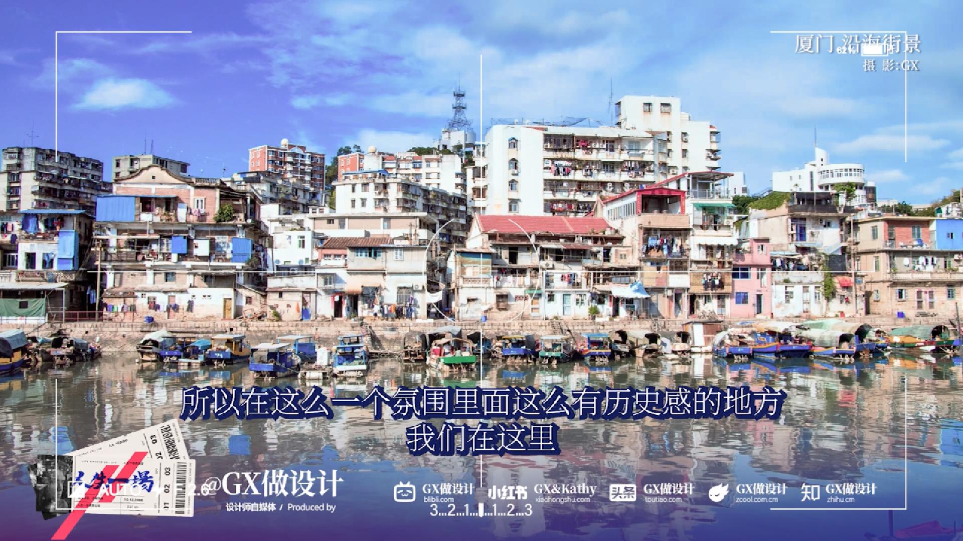 【人生一场-05】鼓浪屿的百年孤独，开始我的摄影之路（图ZMTUxMTQwMjA=） - 观点 - 站酷设计师GX做设计原创素材 - 站酷ZCOOL