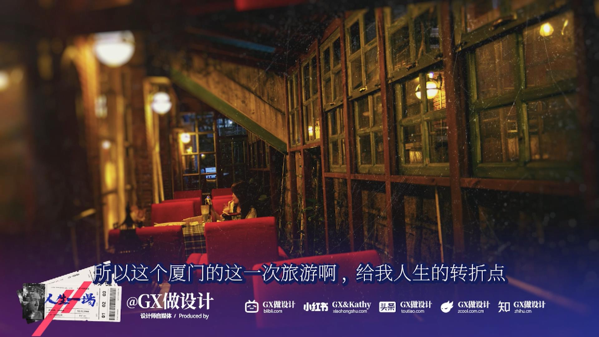 【人生一场-05】鼓浪屿的百年孤独，开始我的摄影之路（图ZMTUxMTQwMzY=） - 观点 - 站酷设计师GX做设计原创素材 - 站酷ZCOOL