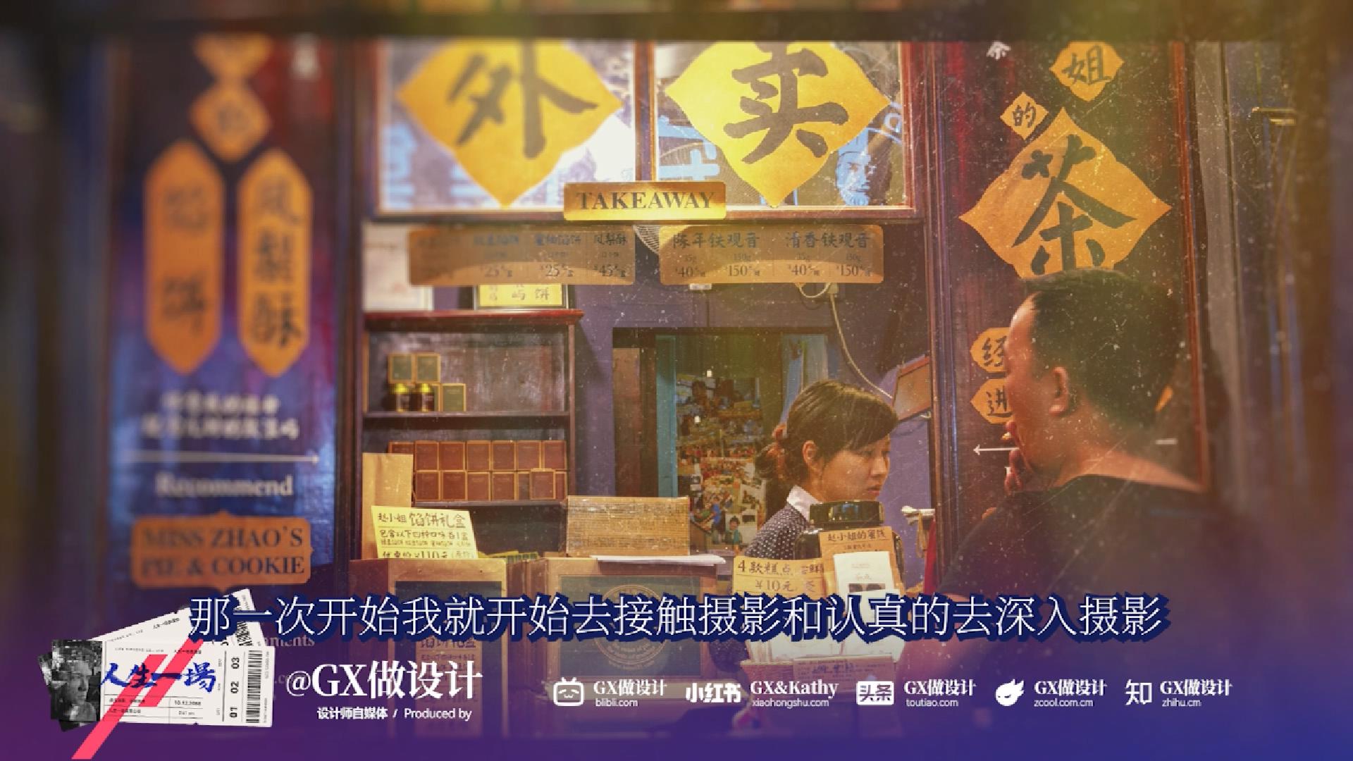 【人生一场-05】鼓浪屿的百年孤独，开始我的摄影之路（图ZMTUxMTQwNjA=） - 观点 - 站酷设计师GX做设计原创素材 - 站酷ZCOOL