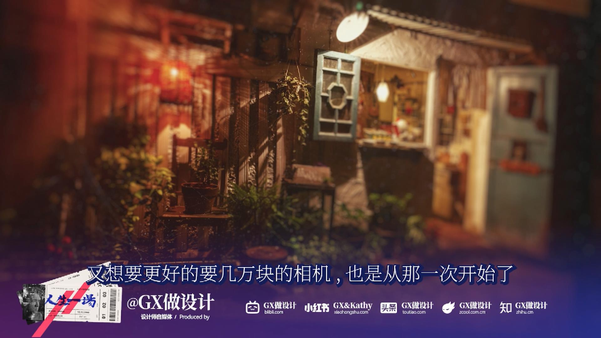 【人生一场-05】鼓浪屿的百年孤独，开始我的摄影之路（图ZMTUxMTQwNTY=） - 观点 - 站酷设计师GX做设计原创素材 - 站酷ZCOOL