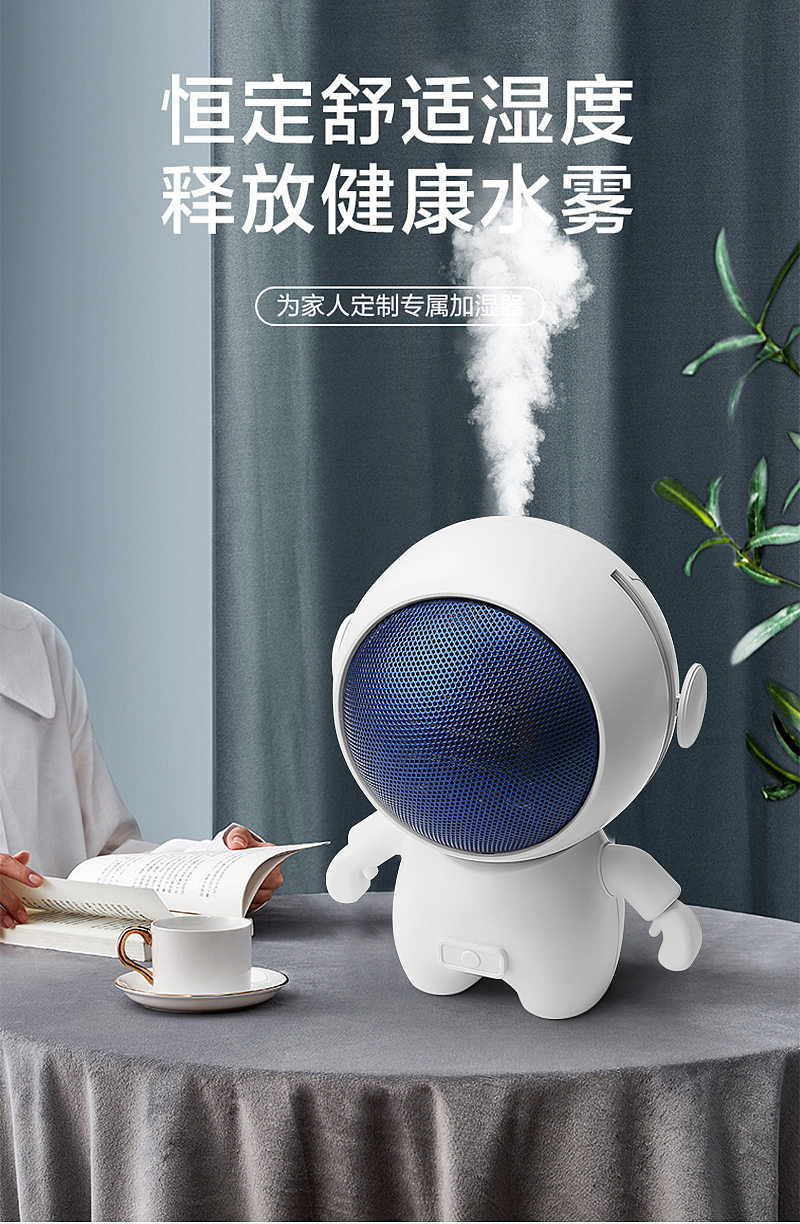 加湿器详情页主图