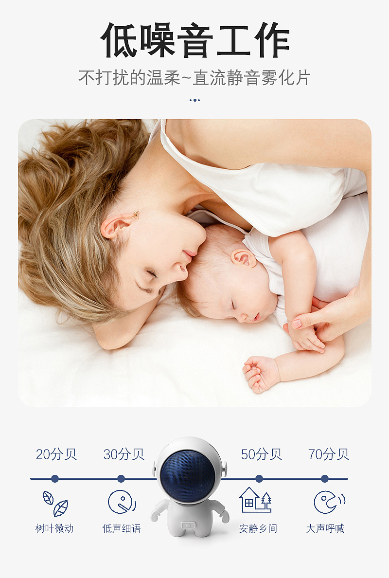 加湿器详情页主图