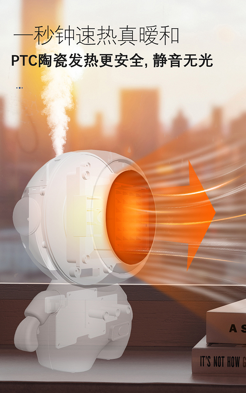 加湿器详情页主图